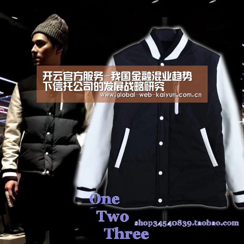 开云官方服务-我国金融混业趋势下信托公司的发展战略研究(图1) 开云体育首页