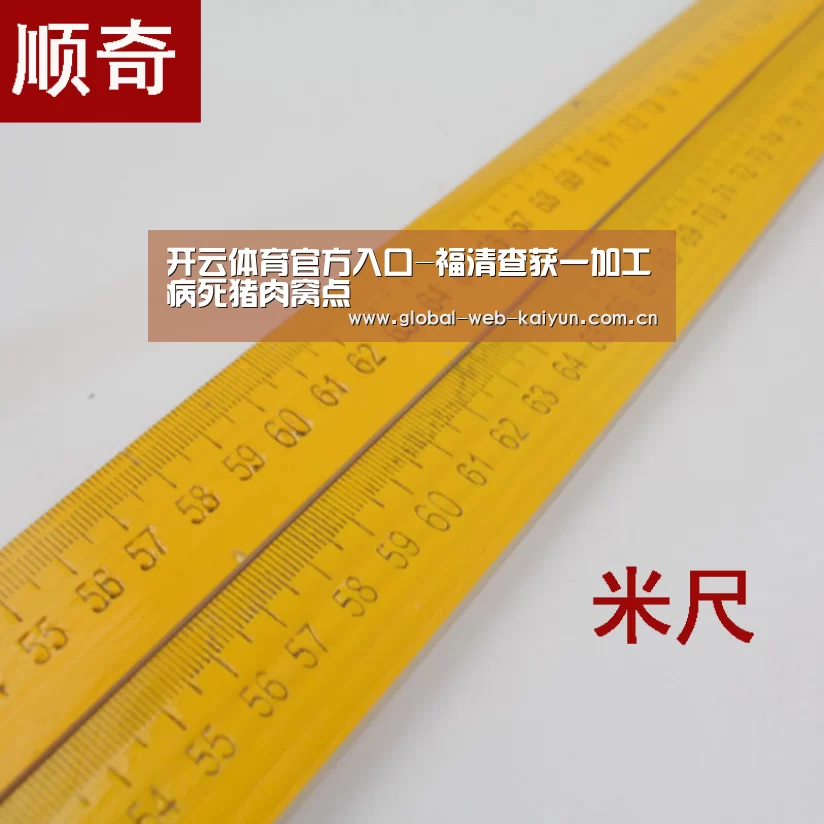 开云体育官方入口-福清查获一加工病死猪肉窝点(图2) KAIYUN入口