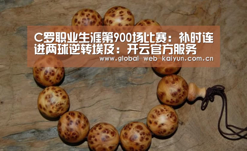 开云体育