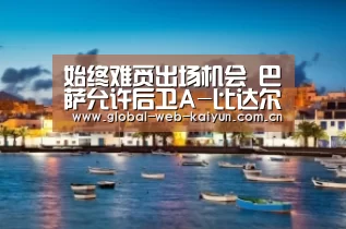 开云官方服务