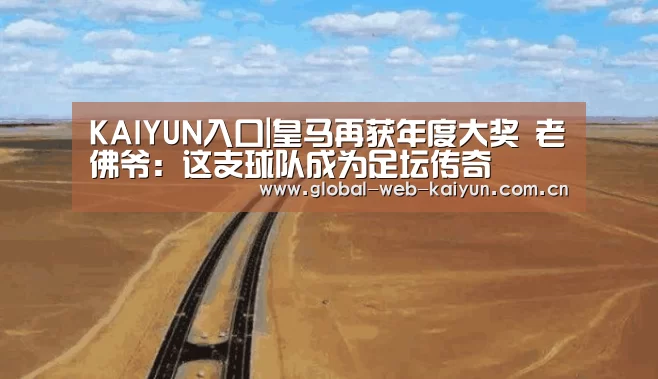 KAIYUN入口