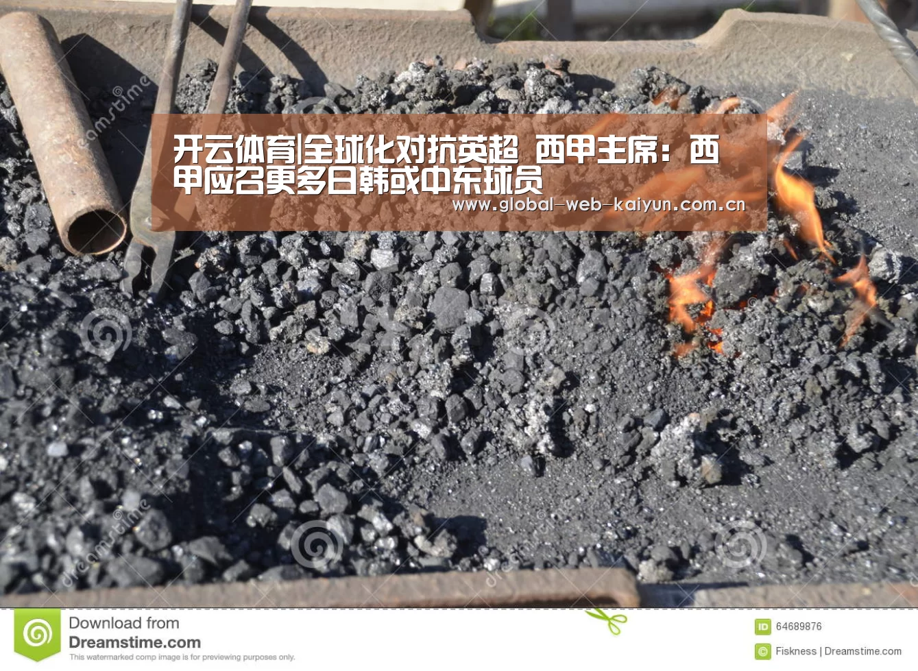 开云体育|全球化对抗英超 西甲主席:西甲应召更多日韩或中东球员(图1) KAIYUN入口
