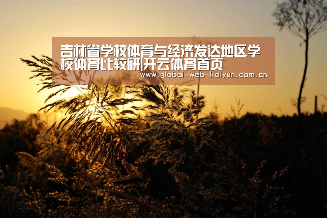 开云体育首页