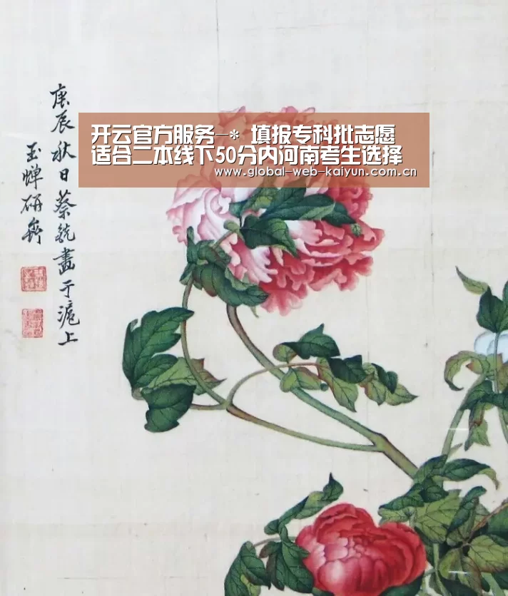 开云官方服务-*
填报专科批志愿 适合二本线下50分内河南考生选择的几所师范院校(图1) 开云体育首页