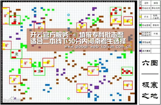 开云官方服务-*
填报专科批志愿 适合二本线下50分内河南考生选择的几所师范院校(图2) 开云官方服务