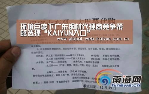 KAIYUN入口