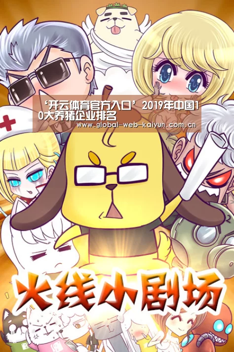KAIYUN入口
