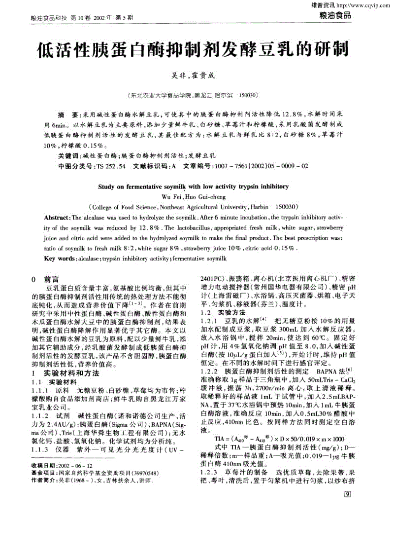 中原城市群城市综合竞争力的评价分析|开云体育官方入口(图2) 开云体育