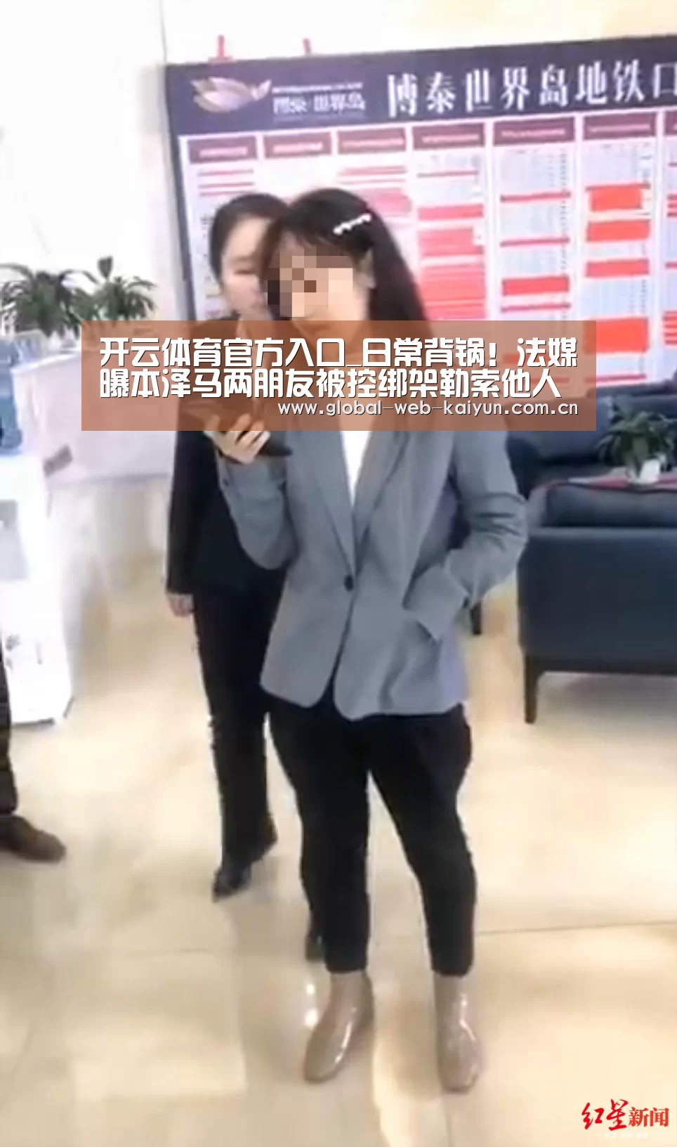 开云体育官方入口_日常背锅!法媒曝本泽马两朋友被控绑架勒索他人 或欠债5万欧元(图4) 开云体育首页