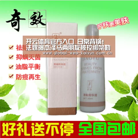 开云体育官方入口_日常背锅!法媒曝本泽马两朋友被控绑架勒索他人 或欠债5万欧元(图1) 开云体育官方入口
