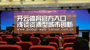 开云官方服务